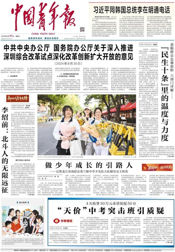 配资资讯专业网 4天收费30万元承诺保提50分？中青报调查“天价”中考突击班