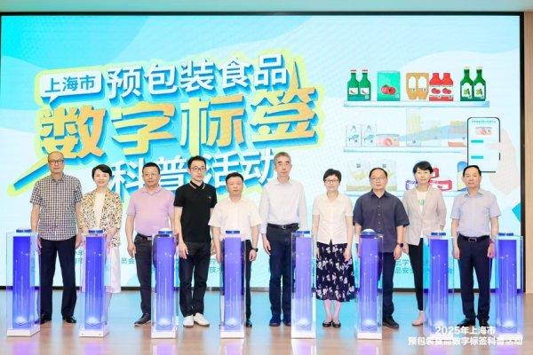 温州配资公司 食品数字标签字太小？“放大镜来了！沪24家企业约150款产品推广数字标签